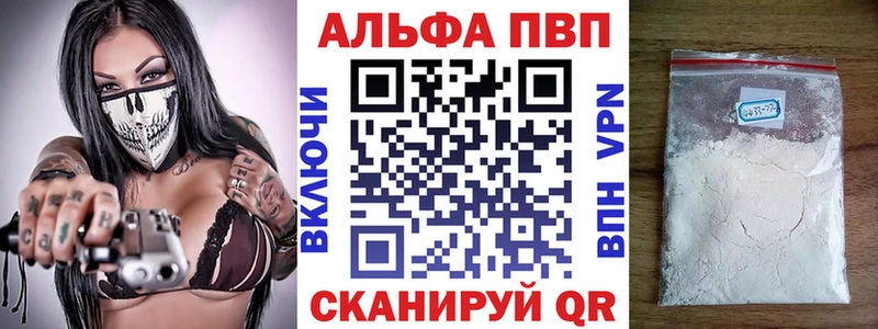 купить наркоту Новокубанск Alpha PVP Crystall