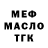 МЕТАДОН белоснежный Tankist517