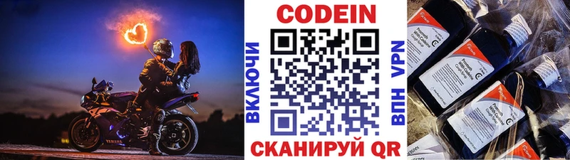 дарнет шоп  Новокубанск  Кодеин напиток Lean (лин) 