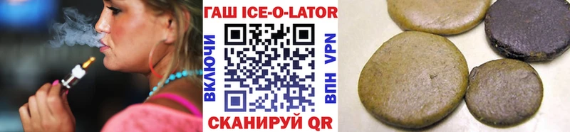 Гашиш Изолятор  Новокубанск 