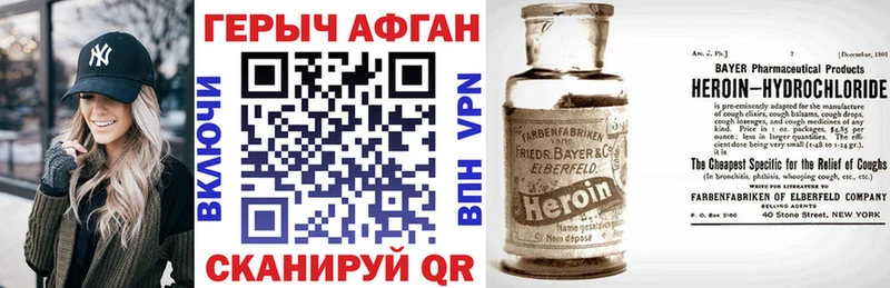 Героин хмурый  Новокубанск 